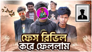 শেষমেশ Face Reveal করেই দিলাম  Gaming With Talha Face Reveal Done  Face Reveal Done [upl. by Biron]