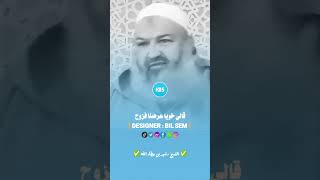 bilalsemghoune الشيخرشيدبنعطاءالله الشيخطاهرضروي الشيخرشيدبنعطاءالله طاهرضروي [upl. by Retsevel861]