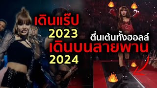 งานเปิดตัวมีหรือจะน้อยหน้า lisa จัดเต็ม MTV 2024 ฮือฮาร้องสด ลิซ่า ทำได้ [upl. by Buller]