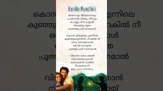 Ennile Punchiri Neeye 🕊️ song Lyricssubscribe malayalamsonglyrics ytshorts trending pheonix [upl. by Margaux288]