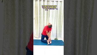 For Back amp Shoulder flexibility yoga yogaforbeginners onlineyoga [upl. by Enier]