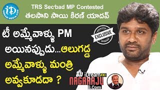 TRS Secbad MP Contested Talasani Sai Kiran Yadav Full Interview  మీ iDream Nagaraju BCom 361 [upl. by Armallas543]