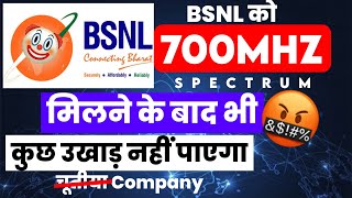 BSNL को 700MHz Spectrum मिल गया  अब क्या होगा [upl. by Annayad]