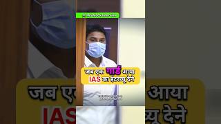 IAS Mock Interview  IAS Interview Hindi upsc ias ips youtubeshorts shorts short trend fyp [upl. by Almira234]