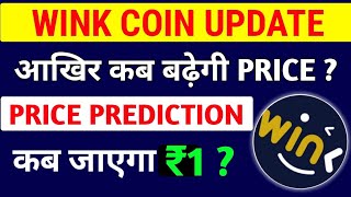 Winklink Win Coin Price Prediction  Win Coin Price Prediction  Wink Coin News Today [upl. by Anail182]