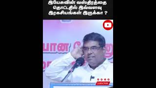 Christian Messages Tamil  Bro MD Jegan Christian Messages [upl. by Bellaude]