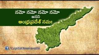 Namo Namo Janani Andhra Pradesh Namaha  Song On Andhra Pradesh [upl. by Urias287]