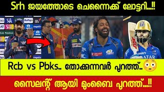 IPL2024 NEWS  14 പോയിന്റ് കൊണ്ട് പോലും CSK ക്ക് പ്ലെയോഫ് ഇനി കിട്ടും😧 mi യെ ഹാർദിക് പുറത്തെത്തിച്ചു [upl. by Nevile725]