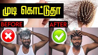 Hair Fall solution  இந்த தப்பெல்லாம் பண்றீங்களா tips for hair growth  How to Wash Hair Correctly [upl. by Zamora]