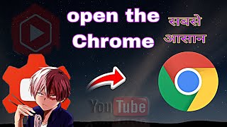 🔴yt studio ko Chrome browser mein kaise open Karen  How to open yt studio chrome [upl. by Otilrac]