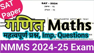 Nmms exam paper 2024 class 8  nmms exam  class 8 nmms exam paper nmms 🔥 [upl. by Harraf]