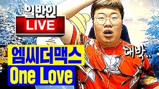 1절만 듣는건데 너무 잘해서 2절까지 quot엠씨더맥스  One Lovequot Cover 일반인 노래대회 하이라이트 [upl. by Arondel]