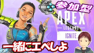 【参加型APEX】ルーキから昇格戦がクリアできるかな。。。第２弾 [upl. by Arocet]