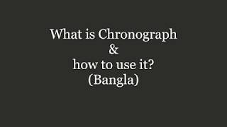 What is chronograph and how to use it Bangla [upl. by Uthrop]