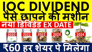 IOC DIVIDEND 2024 EX DATE 💥 RECORD DATE • IOC BONUS SHARE LATEST NEWS • SHARE ANALYSIS amp TARGET [upl. by Smart]