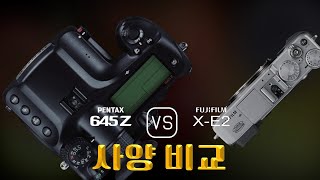 Pentax 645Z 와 Fujifilm XE2 의 사양 비교 [upl. by Lucille259]