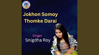 Jokhon Somoy Bangla Song [upl. by Ahsahtan264]