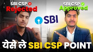 SBI CSP कैसे ले  ऐसे करे आवेदन तुरंत मिलेगा SBI का CSP  How To Apply Sbi Csp [upl. by Lammaj]