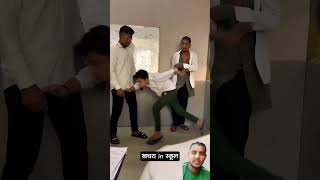 khachara gya school funny videos 😂😂 funny short [upl. by Eimmac]