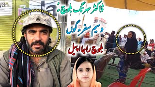 Wasim Safar amp Dr Mahrang Baloch a Video Msge Pa Baloch Raja itsBalochiZeemal [upl. by Nyrat55]