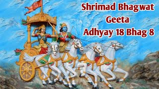 Shrimad Bhagwat Geeta Adhyay 18BhagwatGeeta KathaBhagwatGeeta ShlokBhagwatGeeta SaarBhagwatGeeta [upl. by Atteynek]