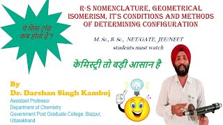 RS Nomenclature Geometrical isomerism Its conditions and Methods of determining configuration [upl. by Ma]