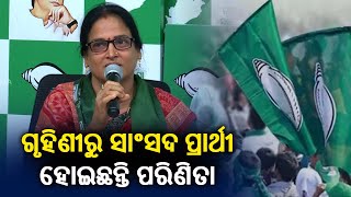 Parinita Mishra declared BJD MP candidate for Bargarh  KalingaTV [upl. by Lleinnad]