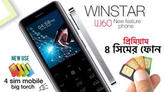 ৪ সিমের সেরা ফোন  4 sim mobile price in Bangladesh  unique button phone bd  new button phone 2024 [upl. by Nyrehtak586]