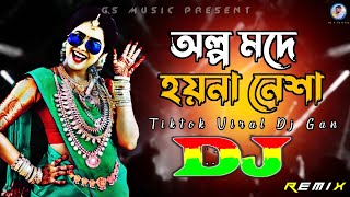 অল্প মদে হয়না নেশা Dj RemiX  TikTok  Bangla Viral Dj Gana  Dj Gan  Trance Dj  DJ S Govindo [upl. by Xaviera29]