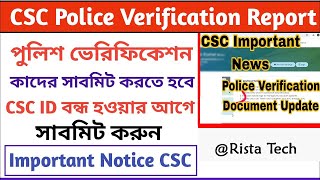 Police Verification Document Update 2024  CSC VLE Update  CSC Police Verification Report Submit [upl. by Htnicayh]