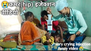 injection videos funny crying  injection on bum crying video  injection in back side crying [upl. by Oivatco441]