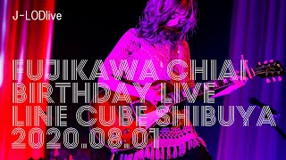 【JLODlive】藤川千愛BirthdayLIVE2020 at LINE CUBE SHIBUYA [upl. by Odlabso455]