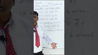 का आदि Accustomed to grammar english education trending shortvideo sentences [upl. by Anida]