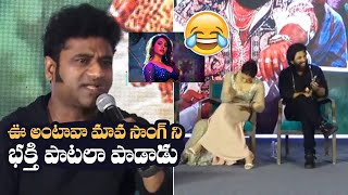 Devi Sri Prasad Sings Oo Antava Song As Devotional Song  Hilarious Fun  Manastars [upl. by Fabrianna]