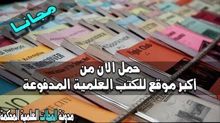 الكتب المسموعة  السيرة النبوية والمعجزات خلاصة تاريخ ابن كثير 51 [upl. by Kokaras]