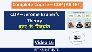 CDP  Jerome Bruner’s Theory  Video 16  ब्रूनर के सिद्धांत  CTET  PSTET  RITIKA INSTITUTE [upl. by Mik]