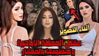 قبلت بشروط فيلمها الاخير فكانت النتيجة👆 كارول مالتي  تم حلها [upl. by Waylen]