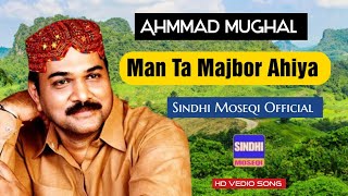 Man Ta Majbor Ahiya bye Ahmmad mughal [upl. by Sheley]