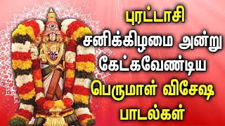 PURATTASI SATURDAY SPL POWERFUL PERUMAL SONGS  Purattasi Lord Balaji Devotional Tamil Songs [upl. by Inalan639]