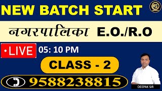 EORO ऑफलाइन बैच क्लास 2 live ras super 50 rpsc ras ras2022 rasmains2021 [upl. by Miguelita]