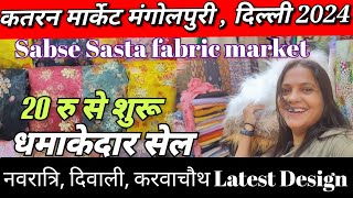 Katran Market Mangolpuri Latest Video 2024 Karva Chauth Diwali Special beautiful Party Wear Suit [upl. by Elwina]