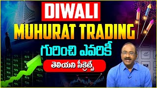 Muhurat Trading In Telugu  Best Shares For Diwali 2024  Stock Market  Mutual Funds SIP Investment [upl. by Razaile991]