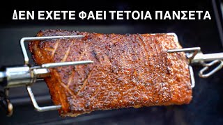 Πανσέτα Χοιρινή στη σούβλα ή στον φούρνο  Pork Belly Recipe [upl. by Masera]