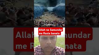 Allah ne Rasta banaya Hazrat Musa ke liye viralvideo video barabanki allahkimadad [upl. by Sherborne]