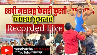 Maharashtra Kesari 2024 Fulgaon RECORDED LIVE [upl. by Pelagia587]