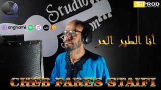 Cheb Fares Staifi Ana Tair Lhor الشاب فاس السطايفي انا الطير الحر [upl. by Amliv]