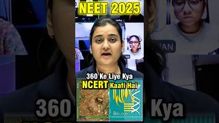 ❌NCERT ENOUGH for NEET Biology 🤯  NEET Motivation esaral neet aiims [upl. by Lehte235]