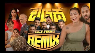 Dayasge Nangi 86 ReMiX Dj AnU Kuliyapitiya [upl. by Howie]