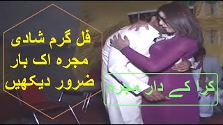 WEDDING MUJRA 2017 NEW PRIVATE MUJRA PARTY [upl. by Aiuqal]