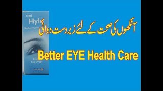 Hylo Sodium Hyaluronate 0 2 Eye Drops Used For Healthy Eye  Eye Better Health Drops [upl. by Adnahsat]